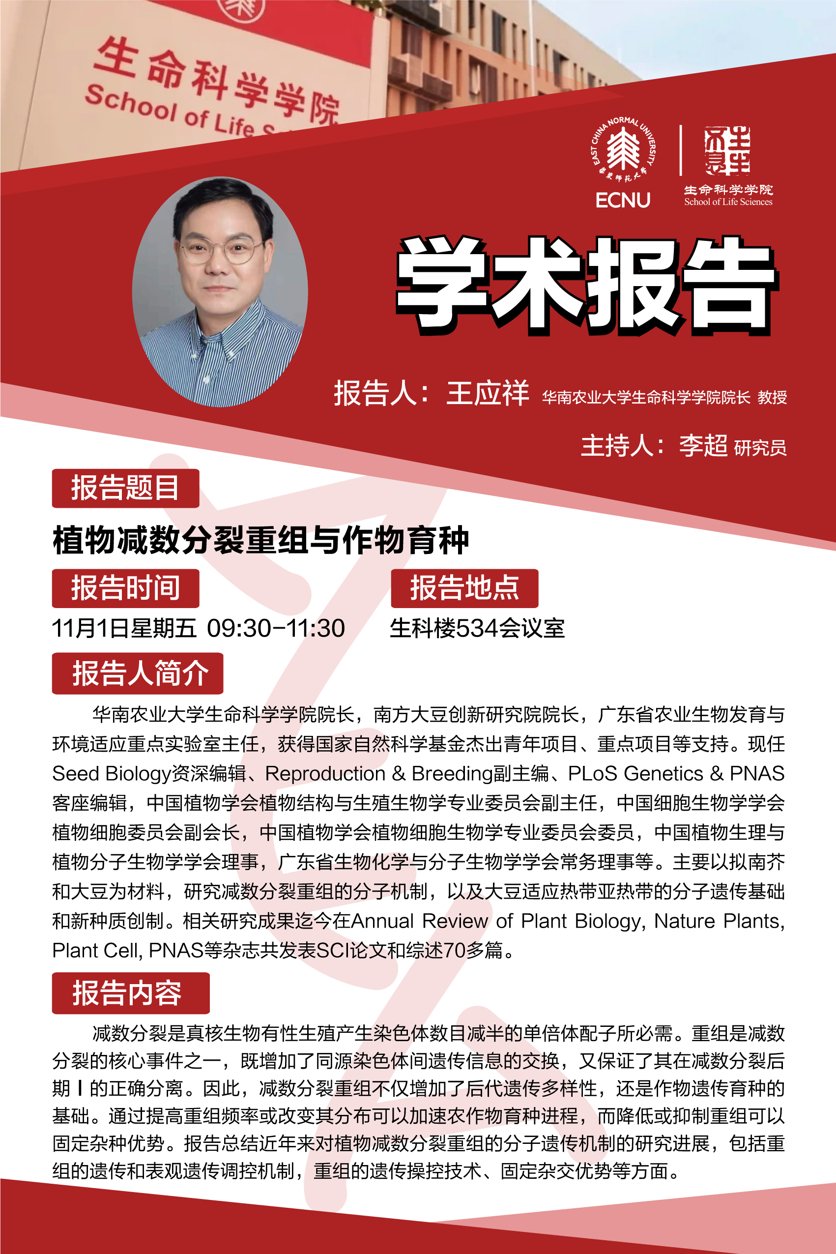 11.1 海报.jpg 11.1 海报.jpg