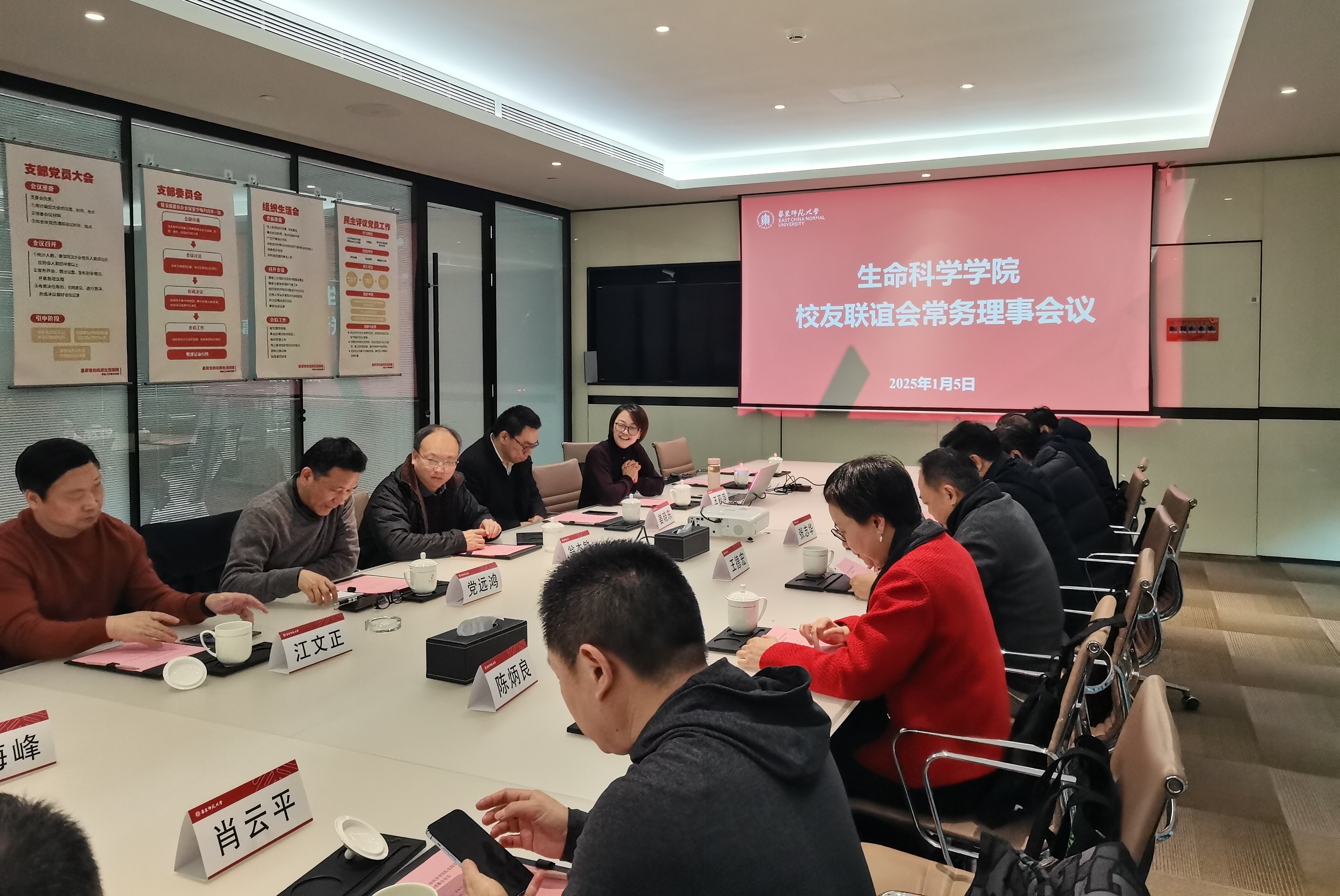 1、av影片
校友联谊会常务理事会2024年度工作会议.jpg